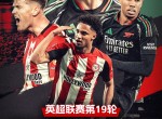 关于足球热门话题炙手可热，球队实力值得期待的信息