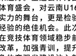 女球星马尔特萨带领中国国家队攻占全运会舞台的简单介绍
