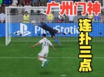 关于佛罗伦萨门神连续扑出点球，助球队保级形势一片大好的信息